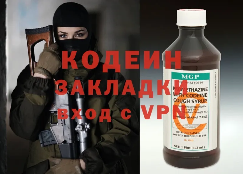 купить   Спасск-Рязанский  Кодеиновый сироп Lean Purple Drank 