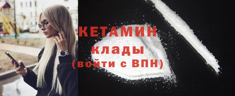 КЕТАМИН ketamine  хочу наркоту  Спасск-Рязанский 