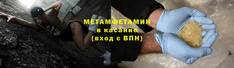 МЕТАМФЕТАМИН Methamphetamine  Спасск-Рязанский 